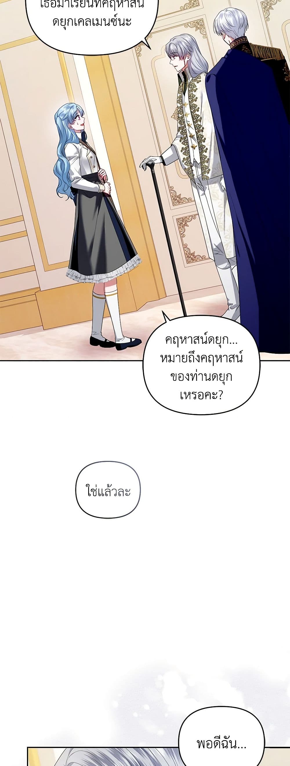 I'm the Master of This Life page 8
