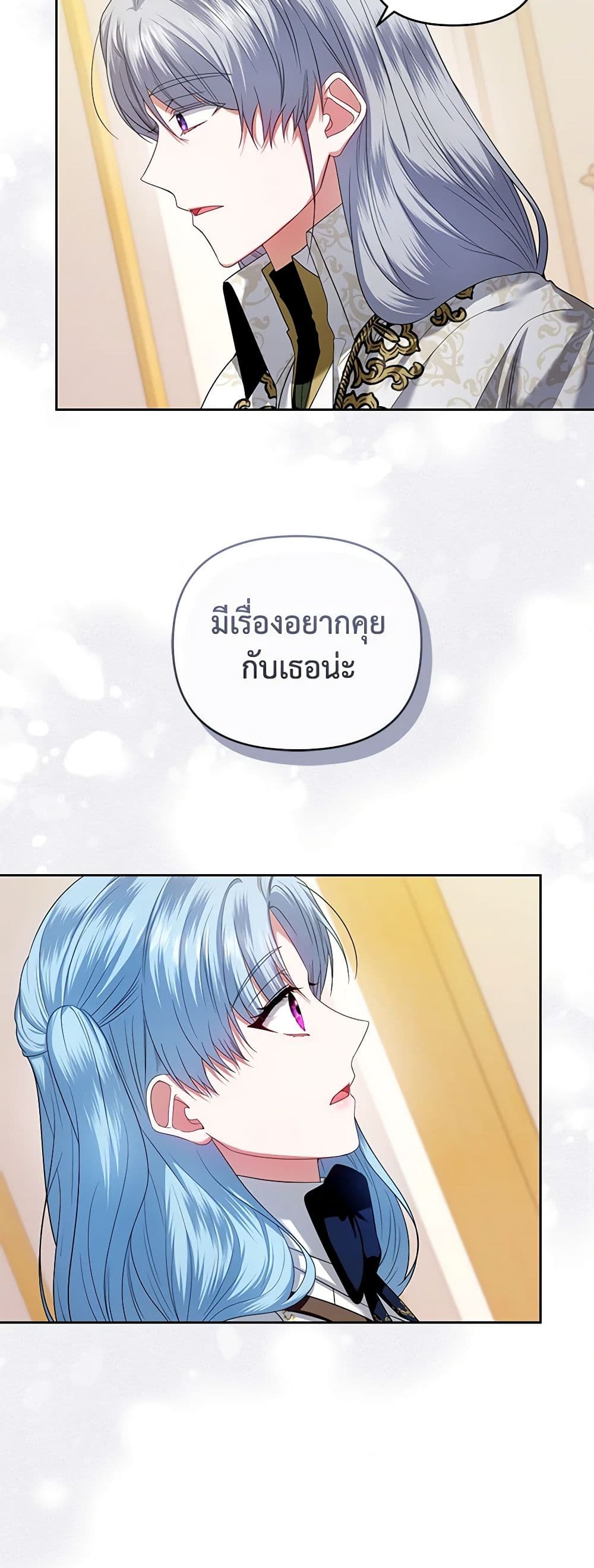 I'm the Master of This Life page 9
