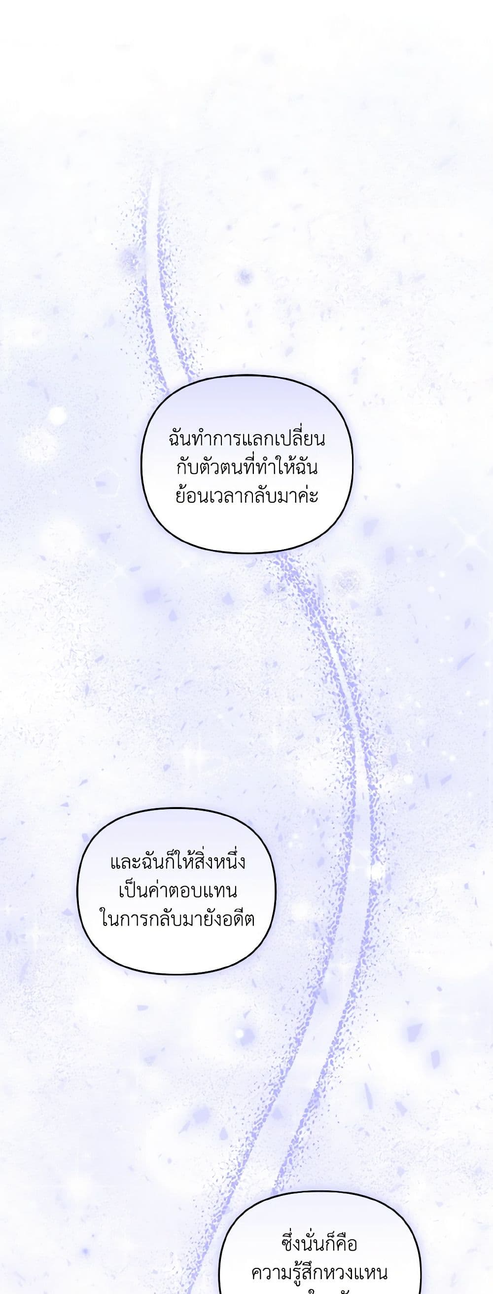 I'm the Master of This Life page 2