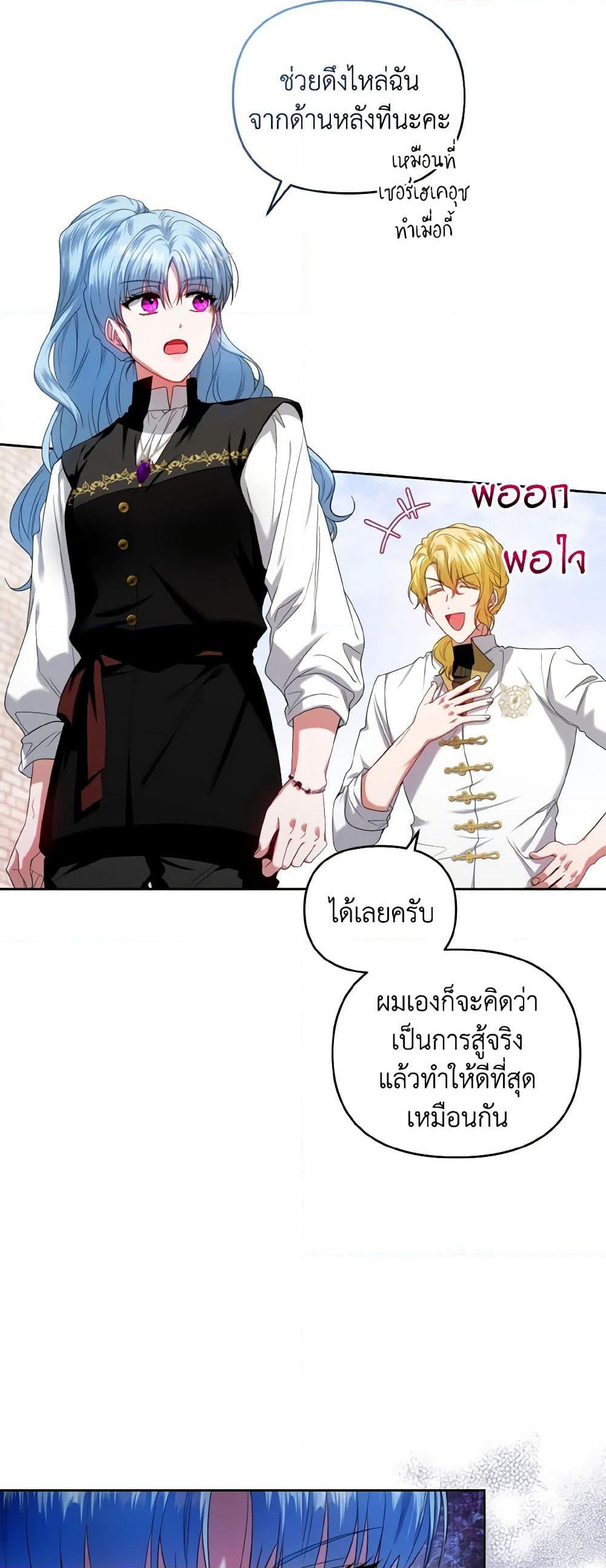 I'm the Master of This Life page 3
