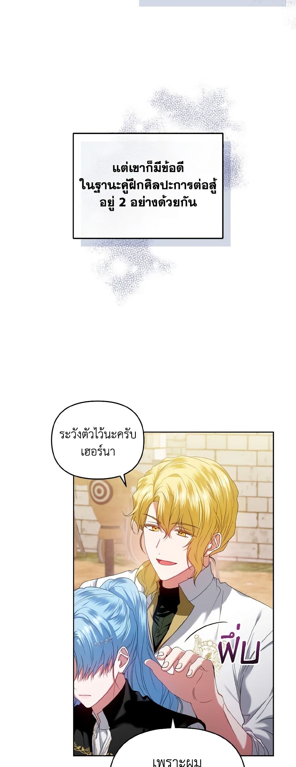 I'm the Master of This Life page 5