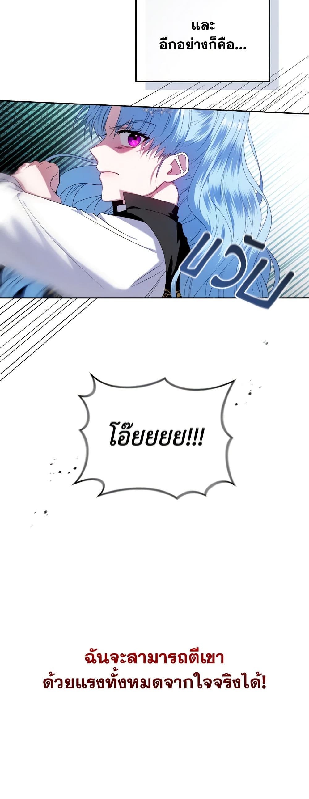 I'm the Master of This Life page 7