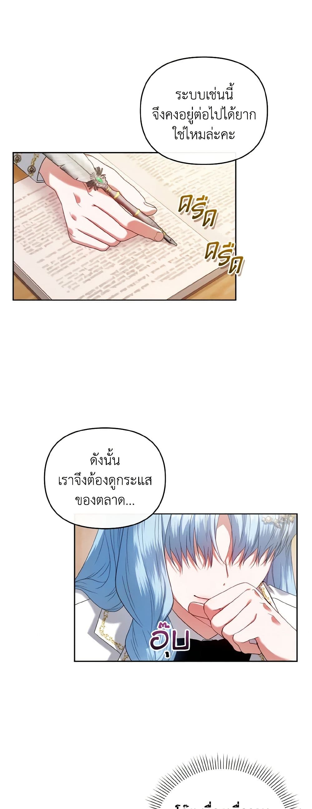 I'm the Master of This Life page 10