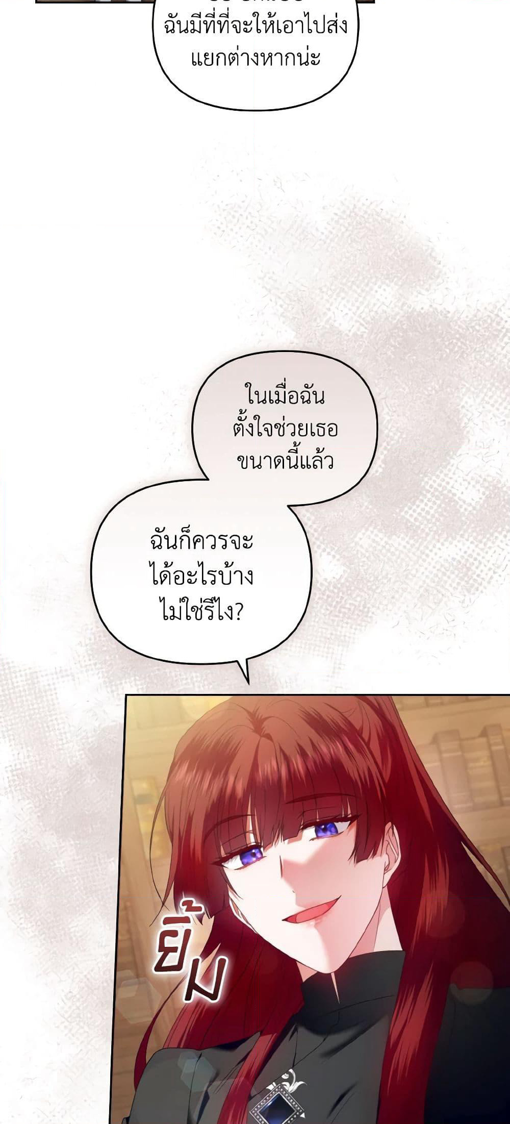 I'm the Master of This Life page 4