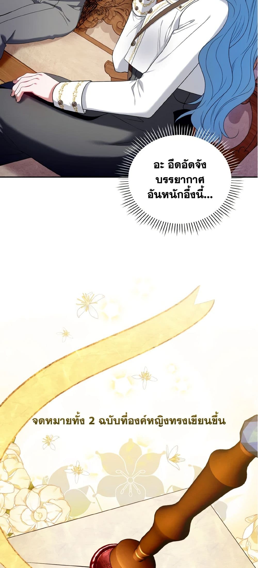 I'm the Master of This Life page 9