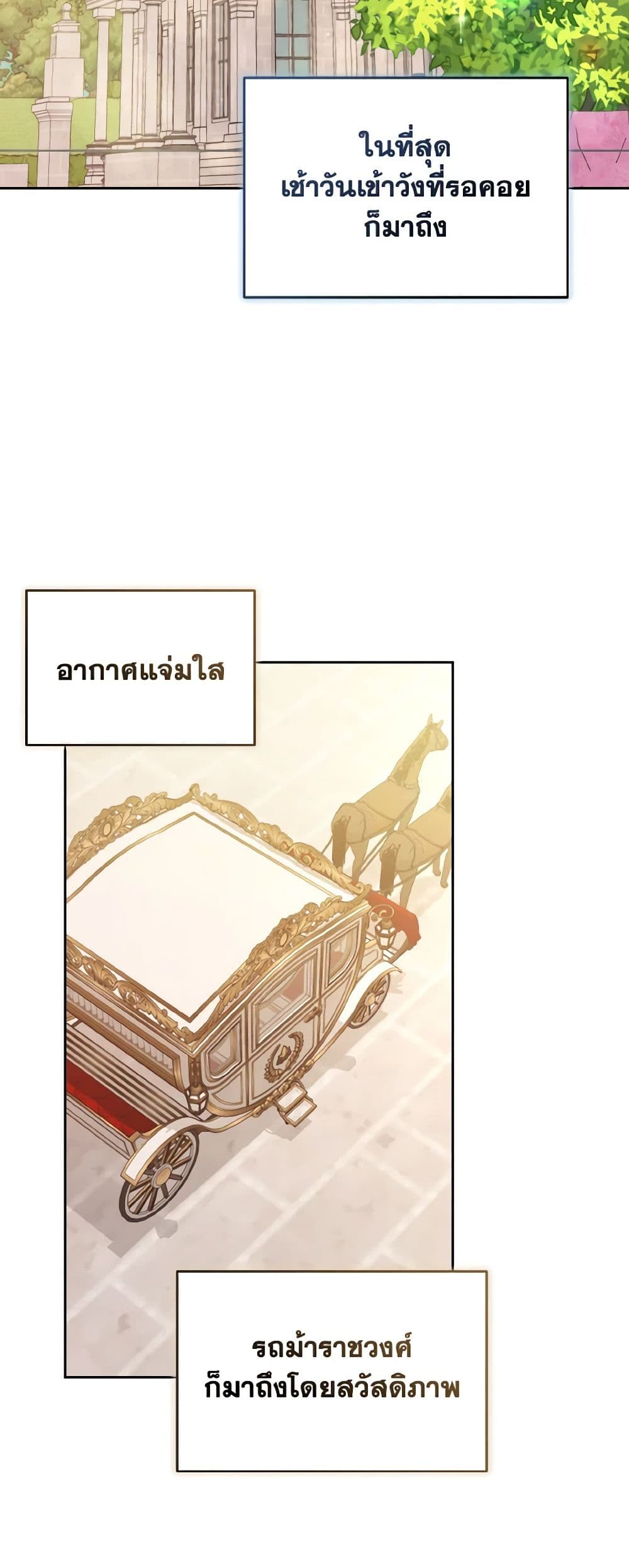I'm the Master of This Life page 3