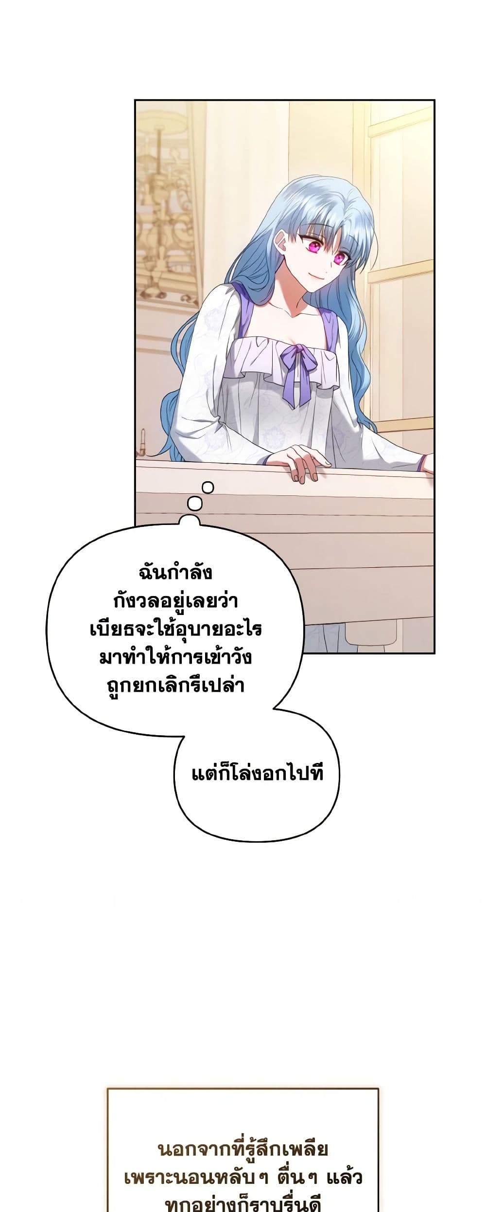 I'm the Master of This Life page 4