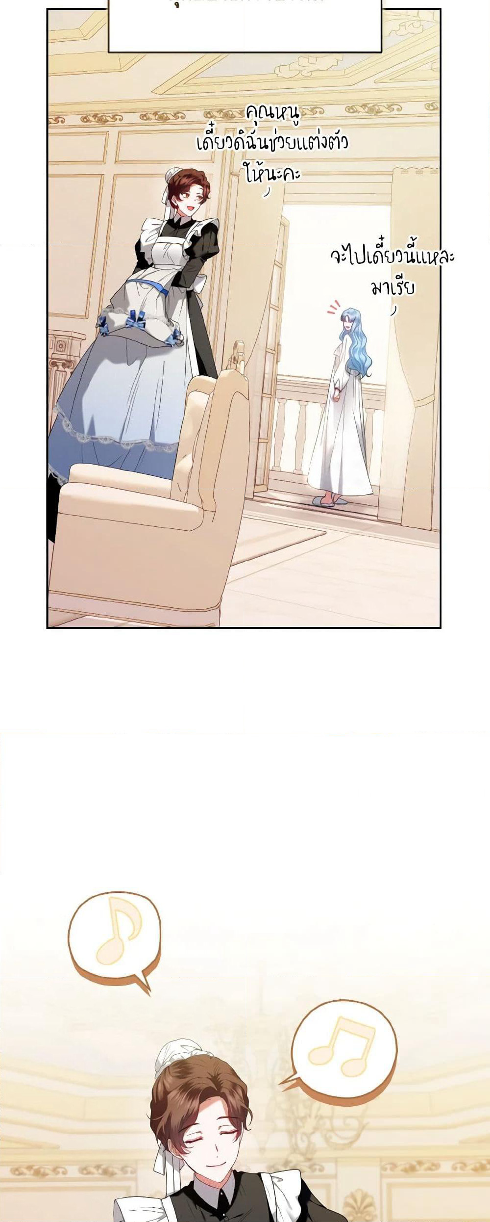 I'm the Master of This Life page 5