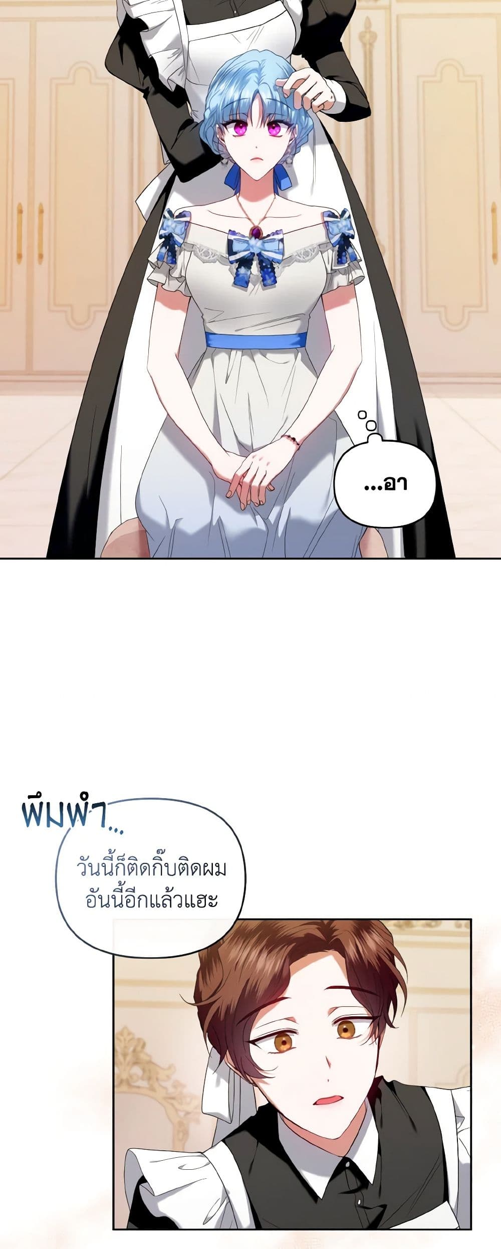 I'm the Master of This Life page 6
