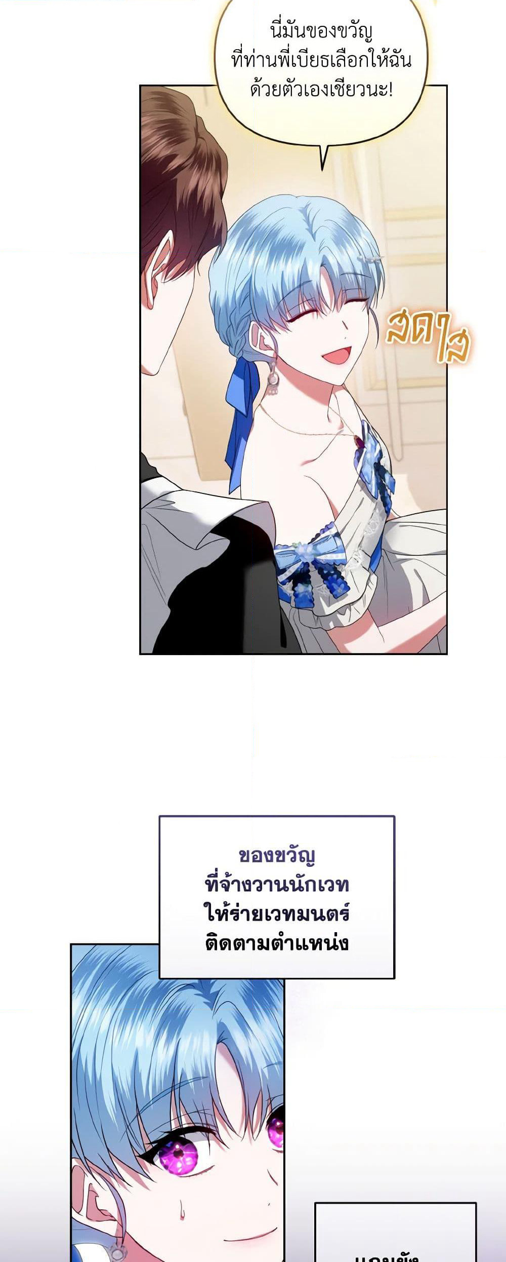 I'm the Master of This Life page 8