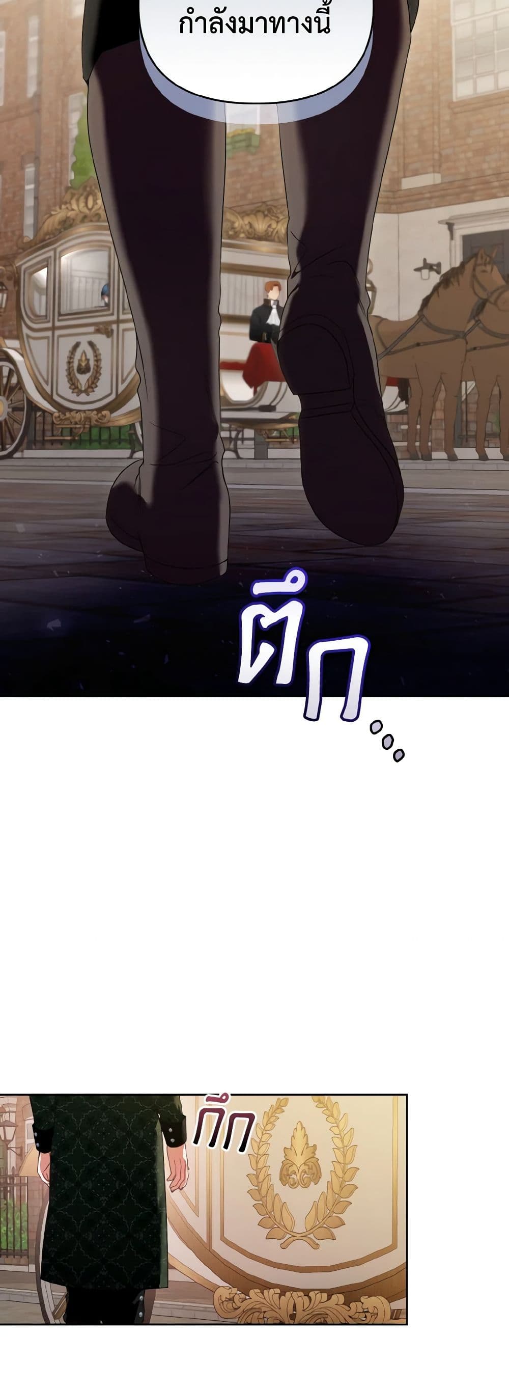 I'm the Master of This Life page 3