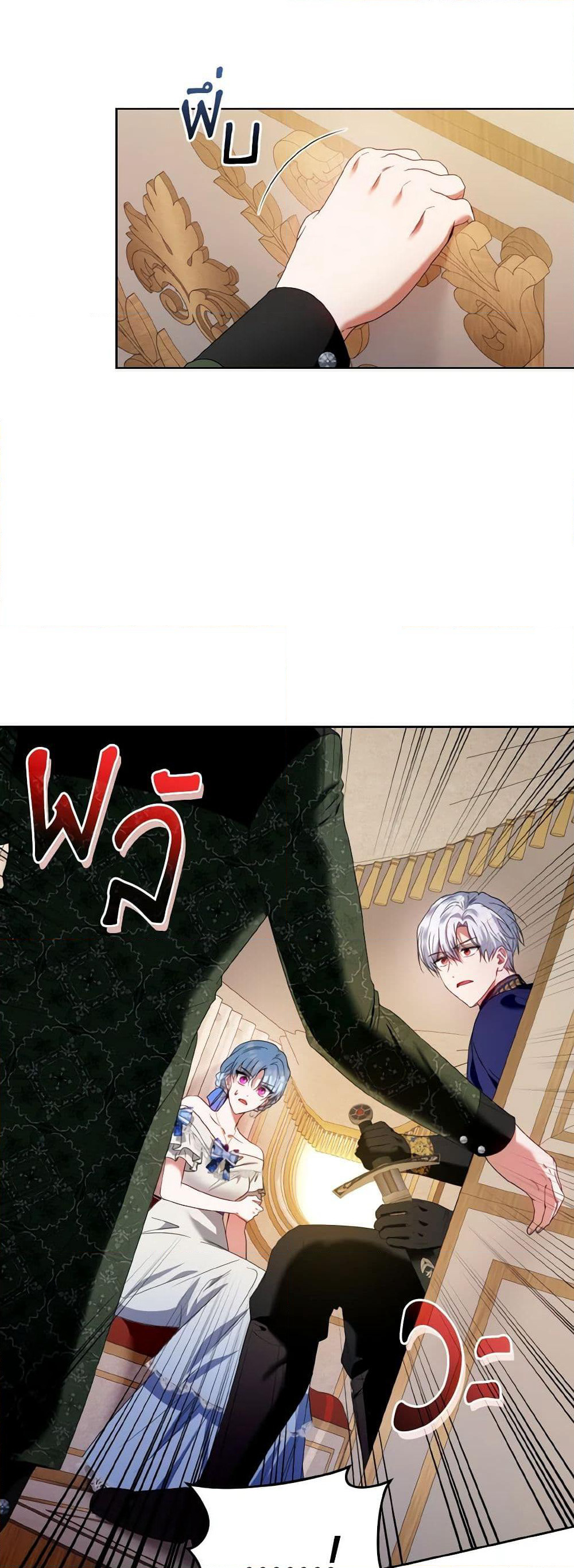 I'm the Master of This Life page 4