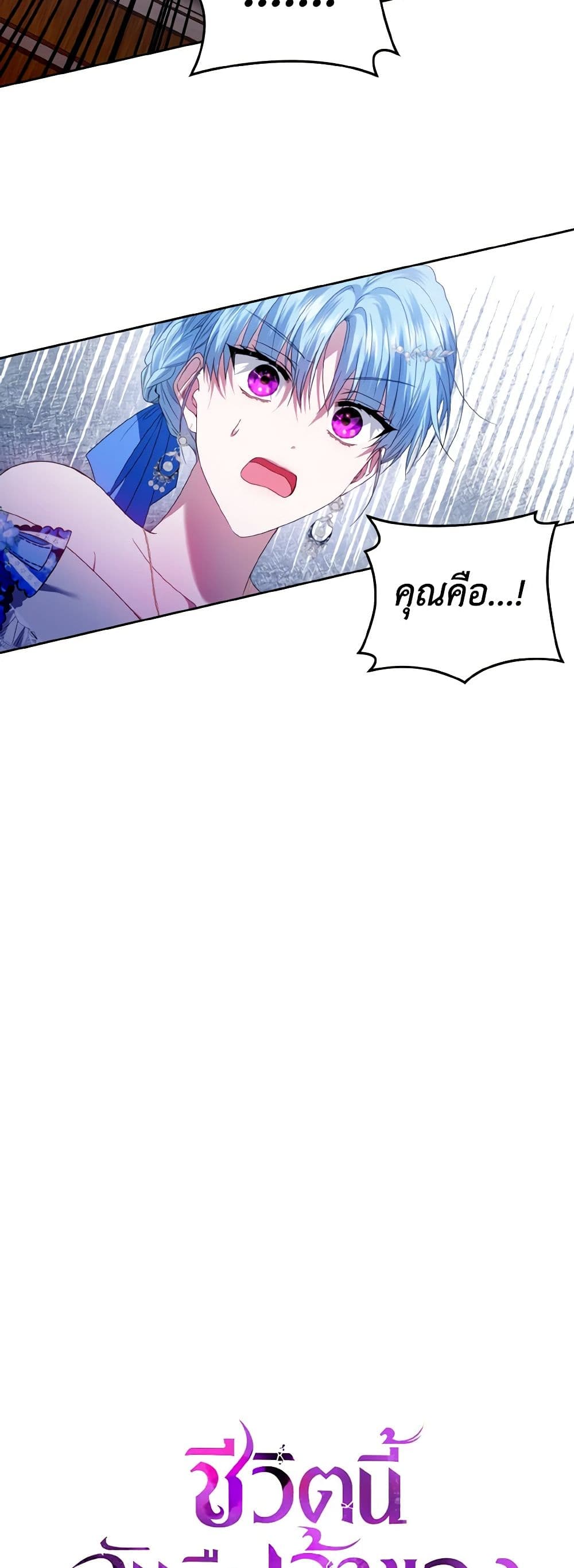 I'm the Master of This Life page 5