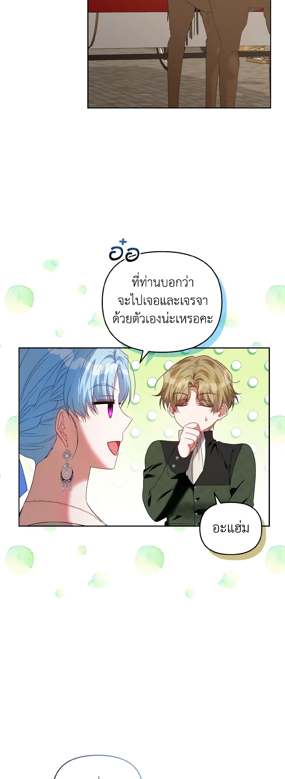 I'm the Master of This Life page 10