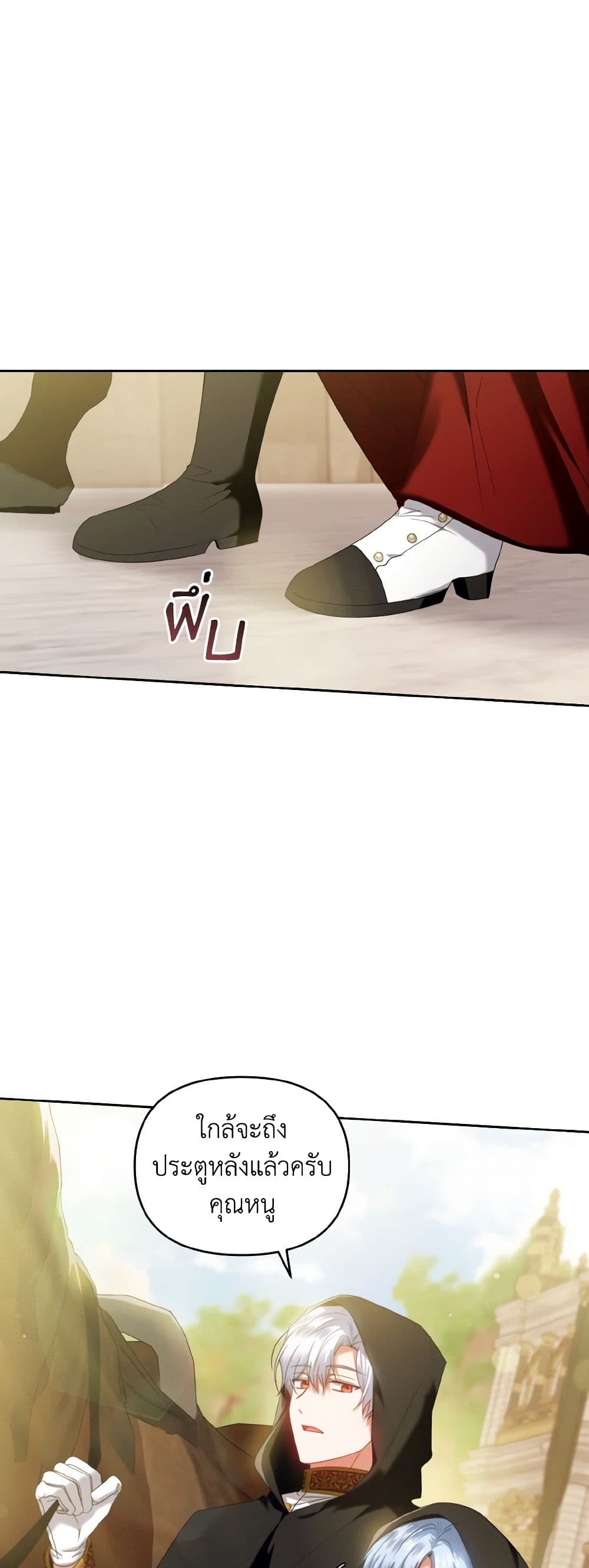 I'm the Master of This Life page 2