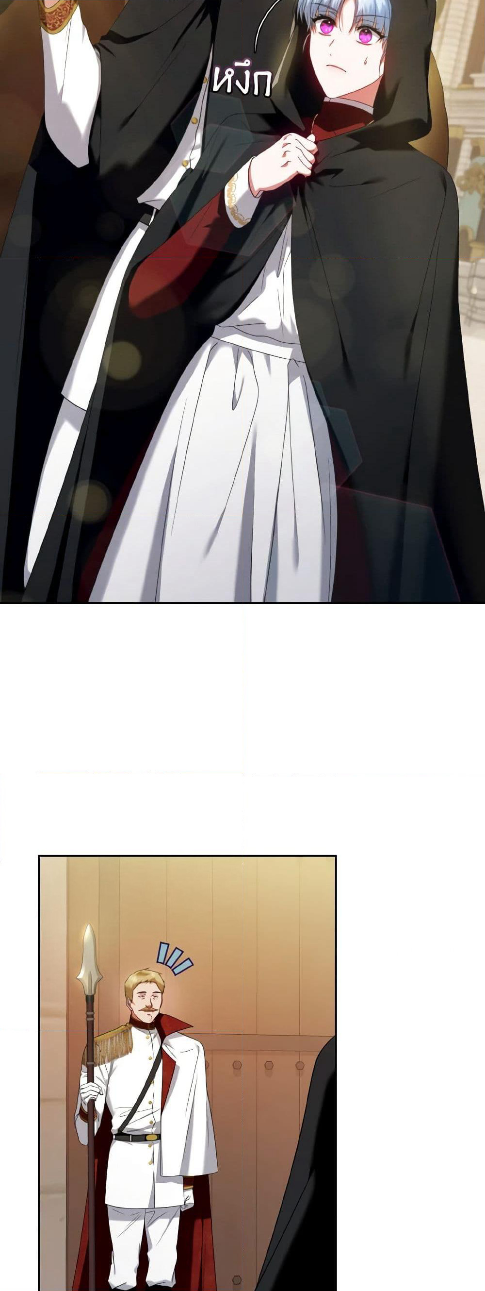 I'm the Master of This Life page 3