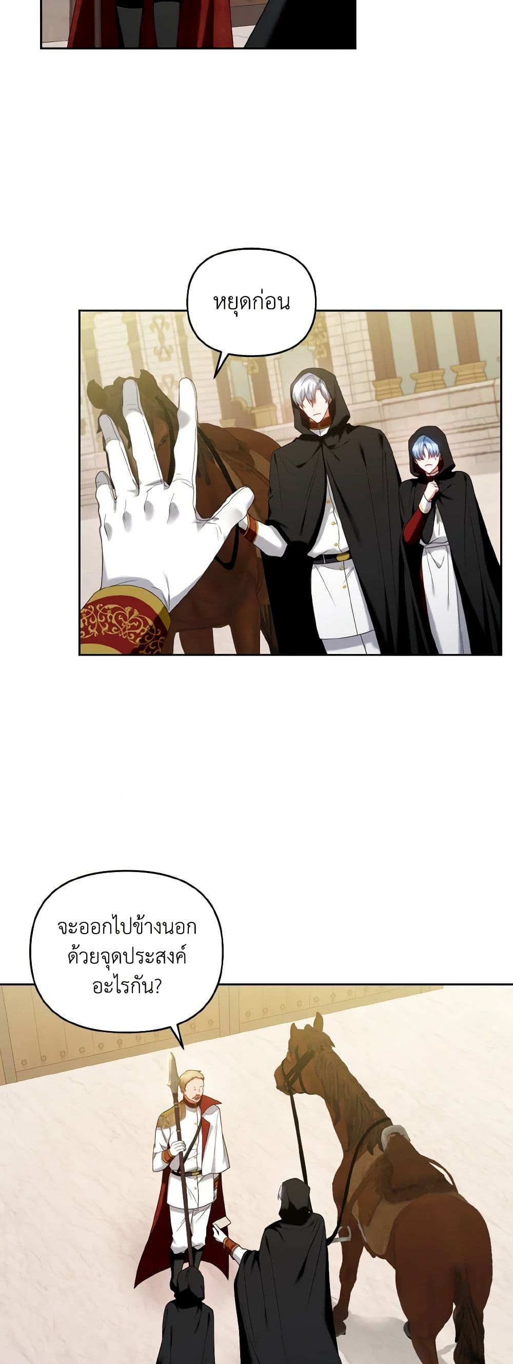 I'm the Master of This Life page 4