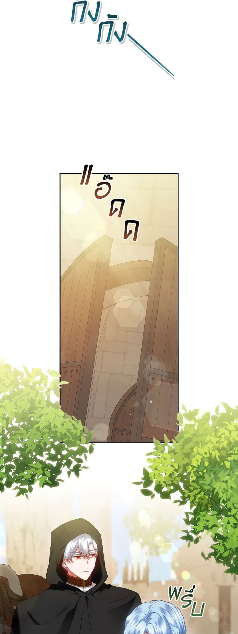 I'm the Master of This Life page 7