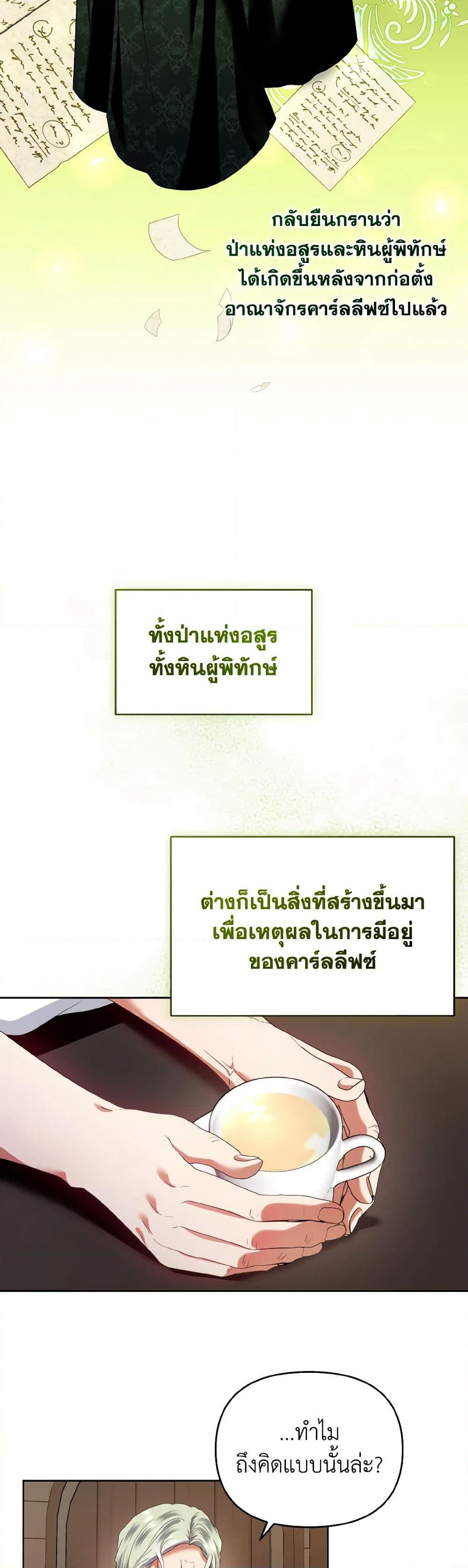 I'm the Master of This Life page 4