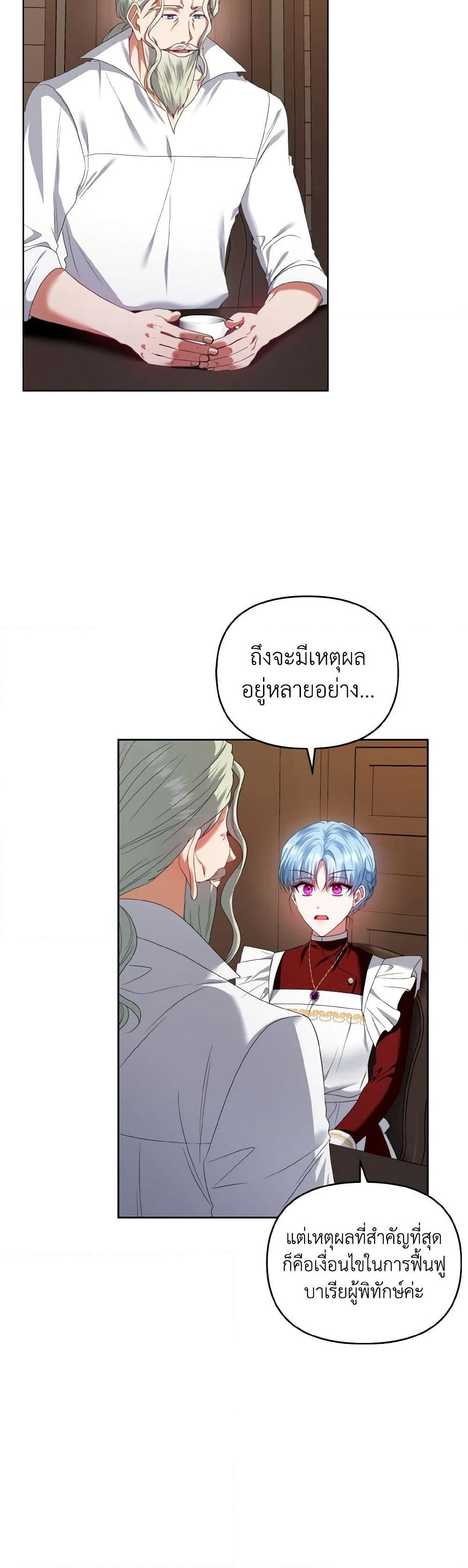 I'm the Master of This Life page 5