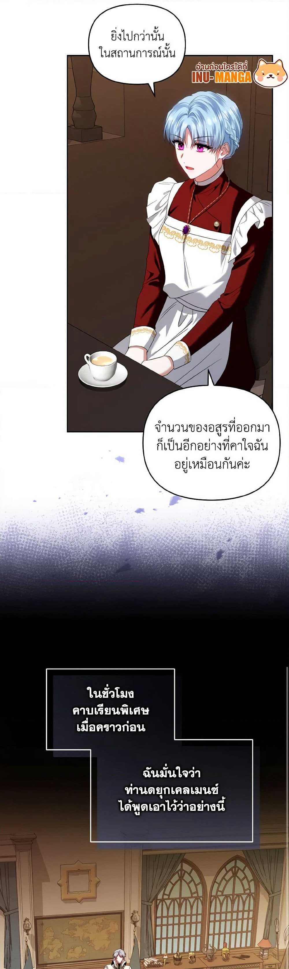 I'm the Master of This Life page 8