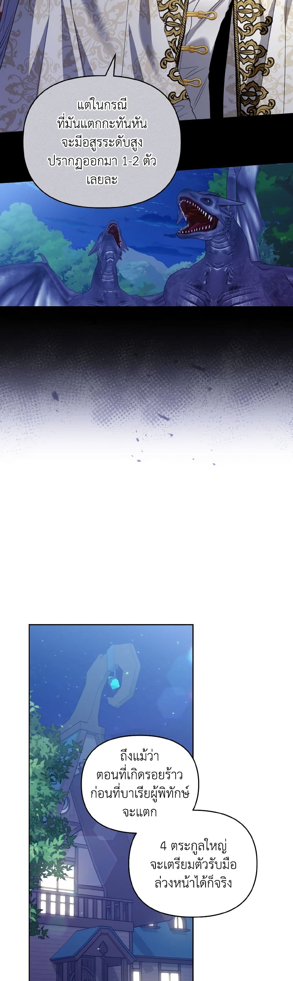 I'm the Master of This Life page 10