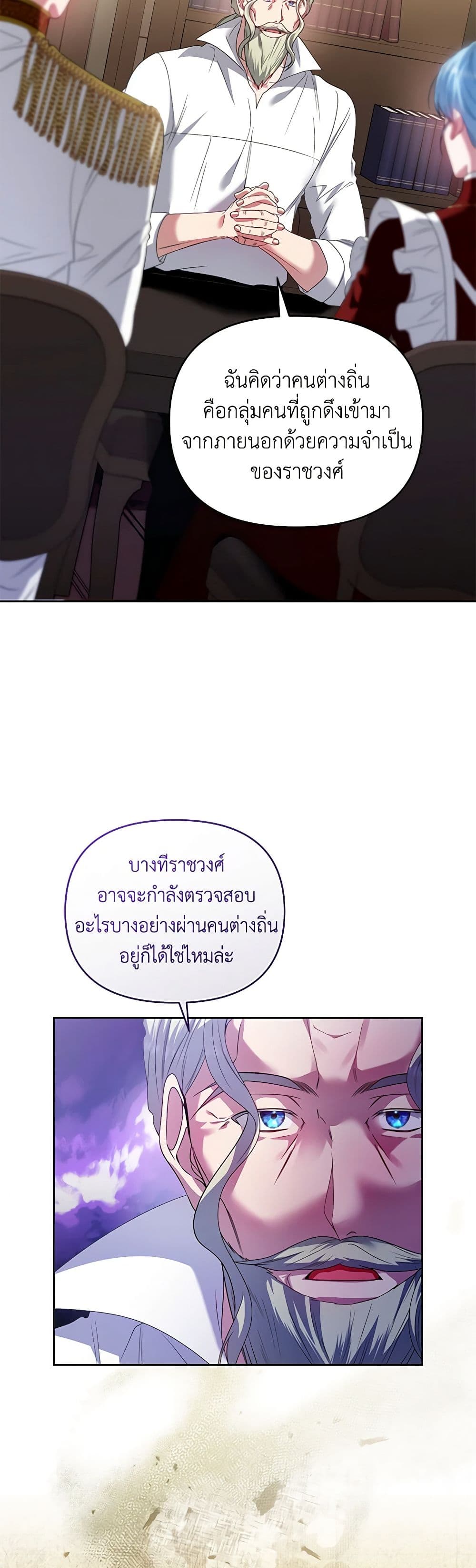 I'm the Master of This Life page 4