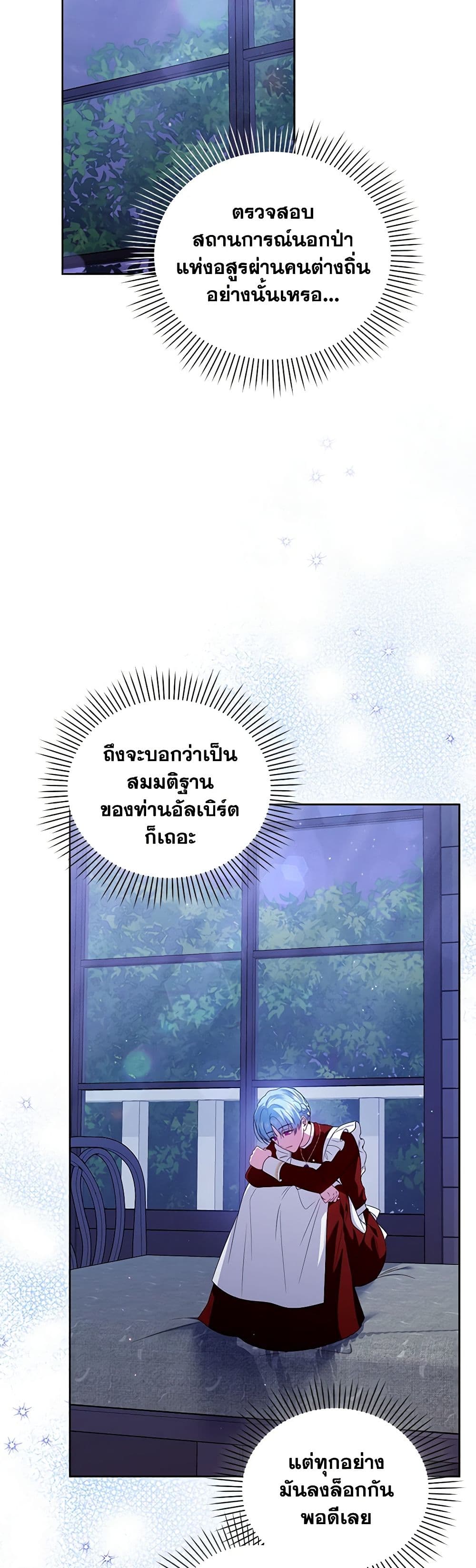 I'm the Master of This Life page 7