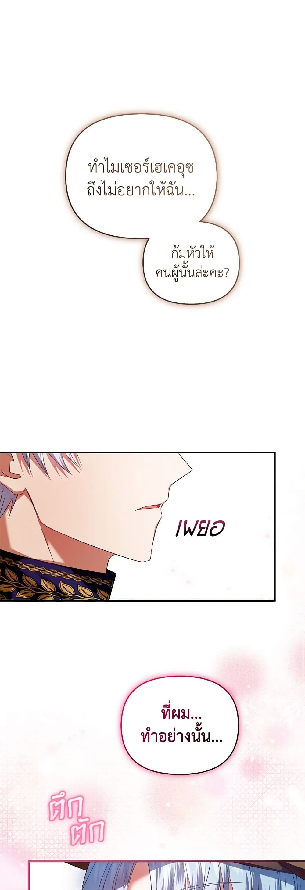 I'm the Master of This Life page 2