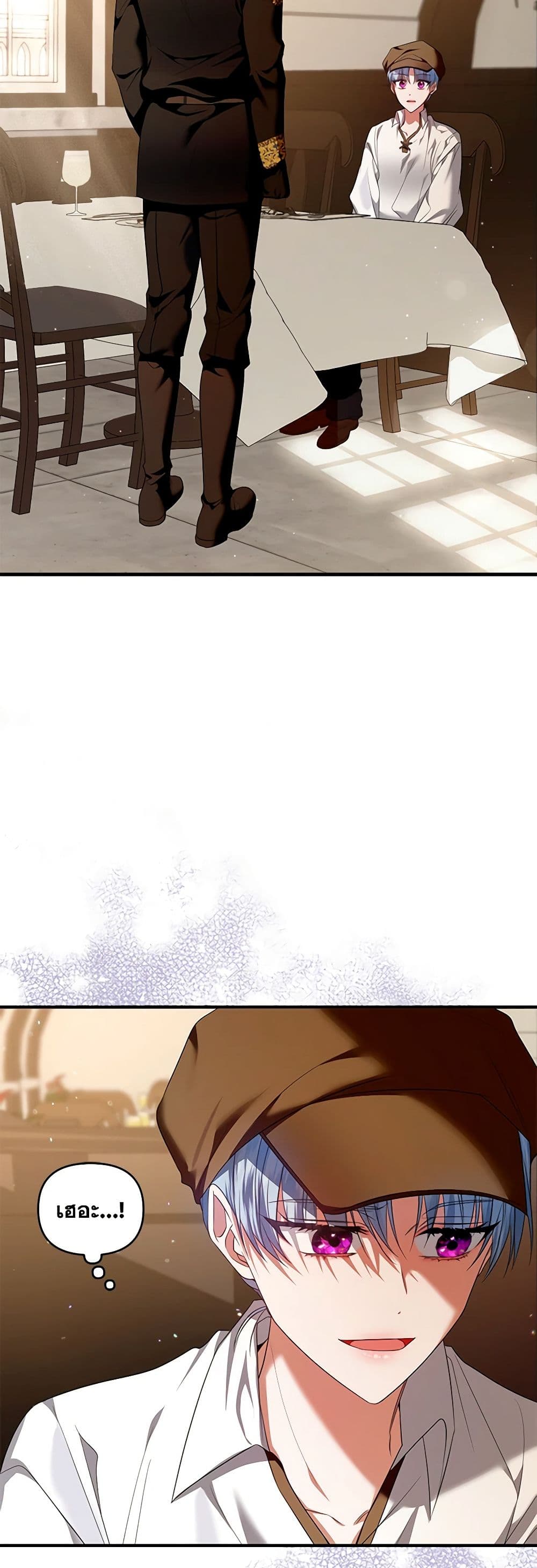 I'm the Master of This Life page 4