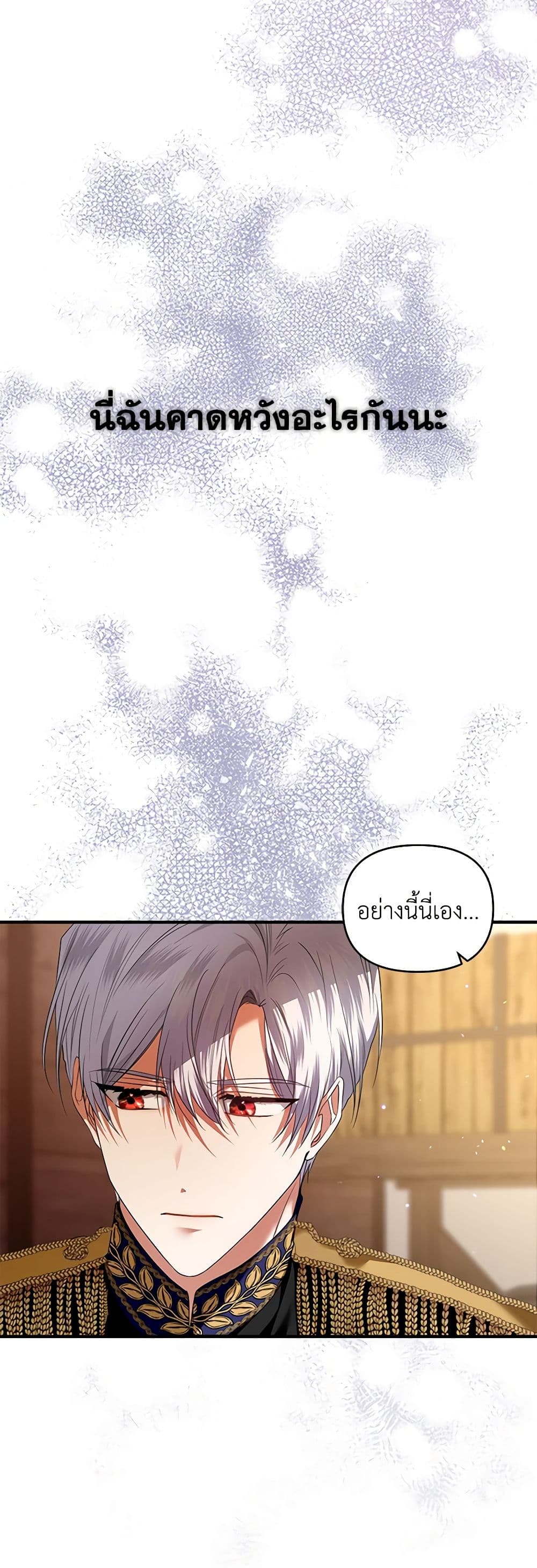 I'm the Master of This Life page 5
