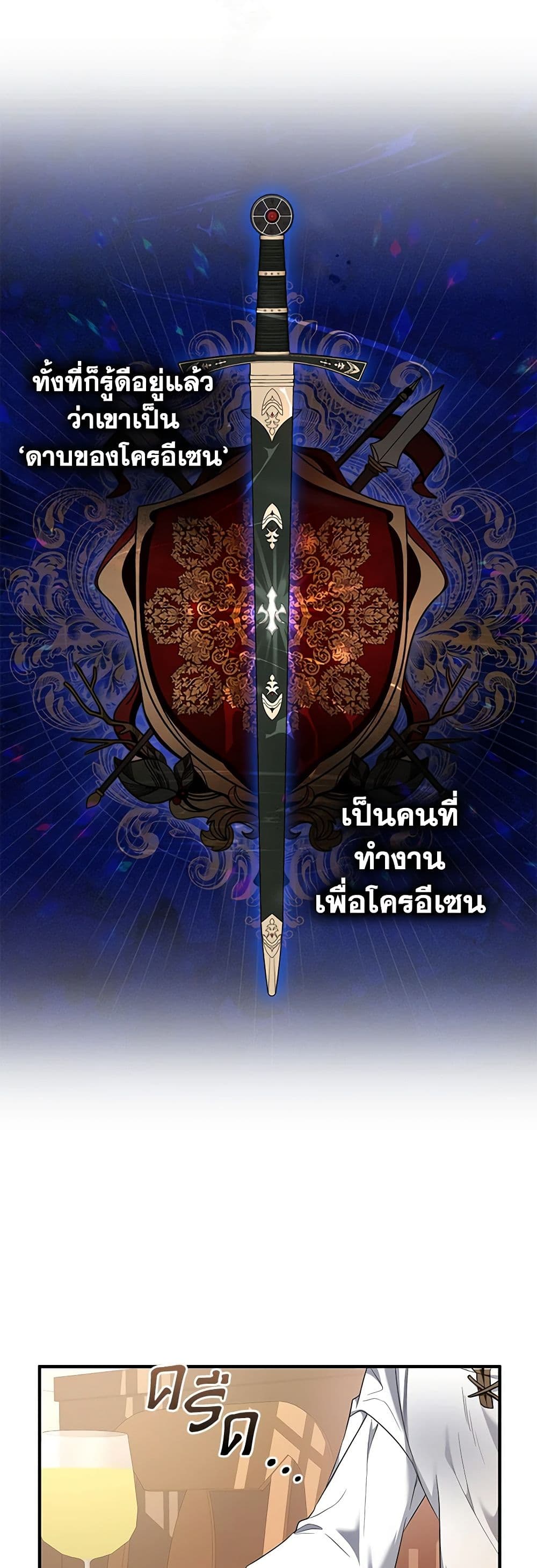 I'm the Master of This Life page 6