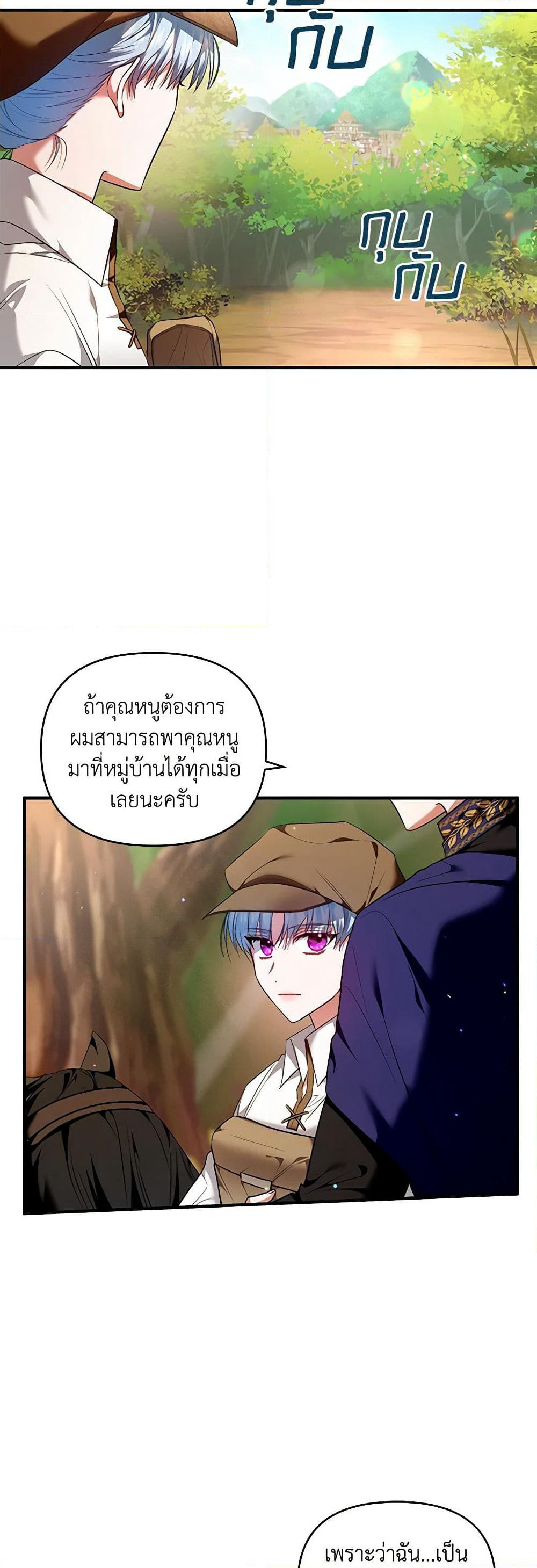 I'm the Master of This Life page 9