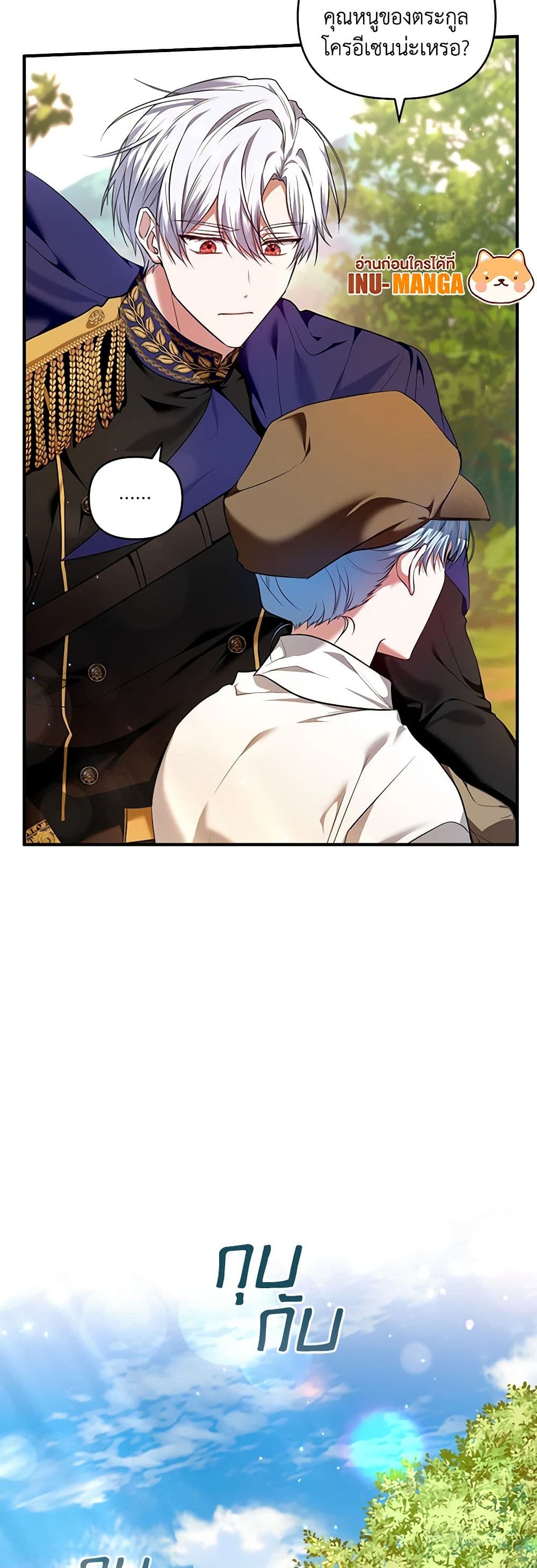 I'm the Master of This Life page 10