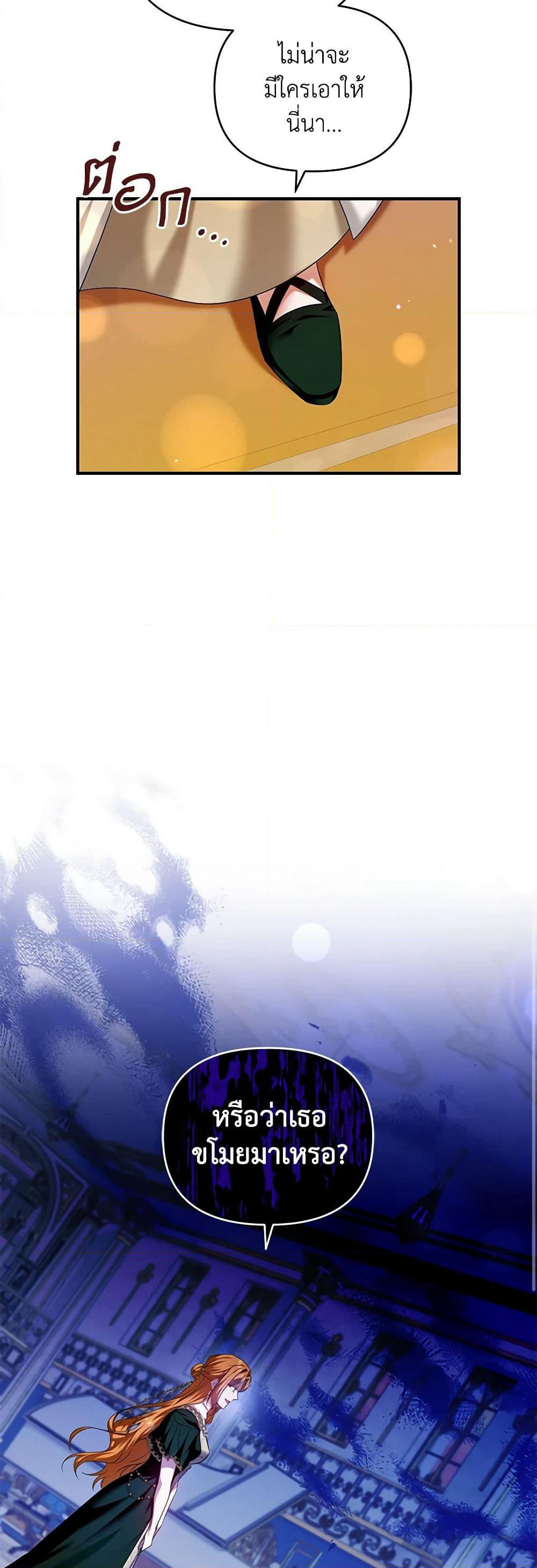I'm the Master of This Life page 16