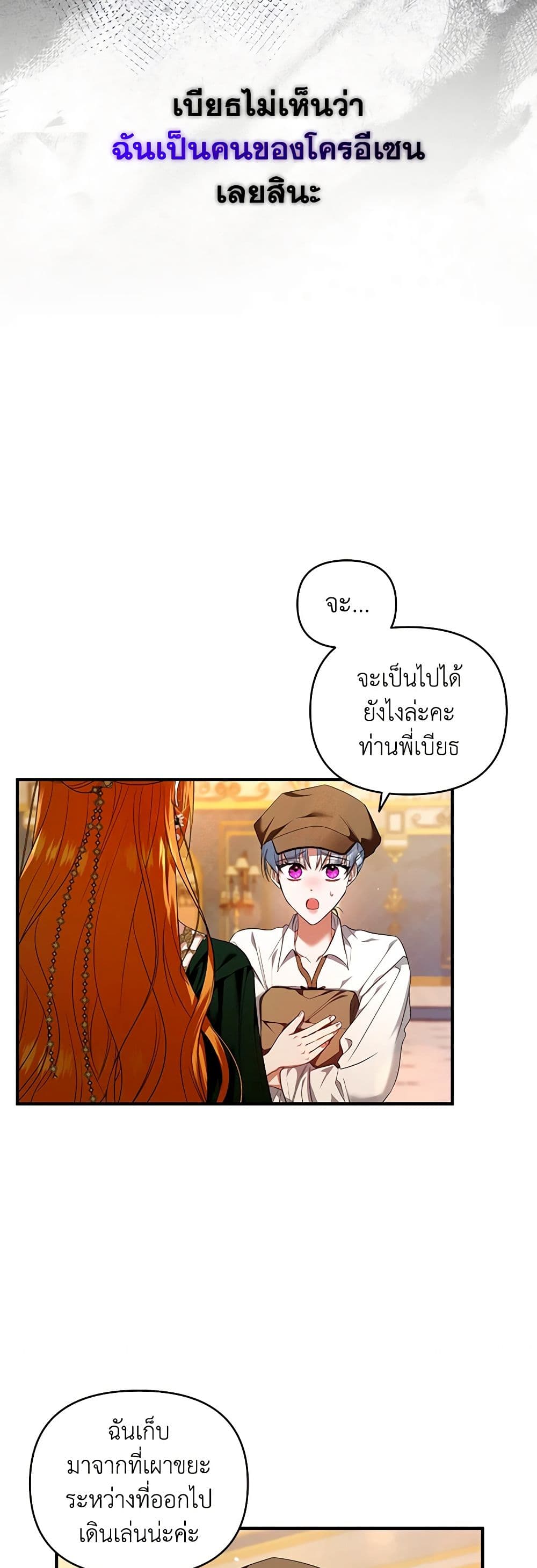 I'm the Master of This Life page 18