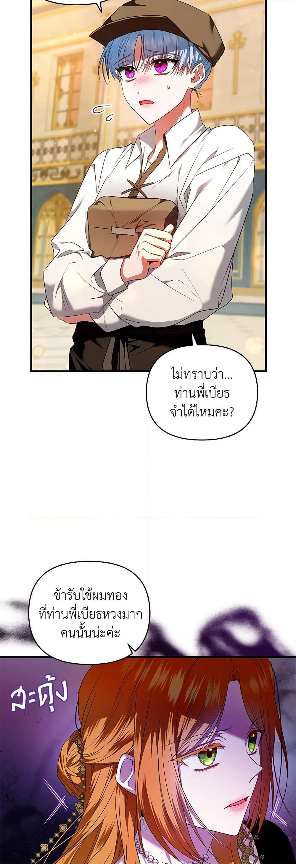 I'm the Master of This Life page 19