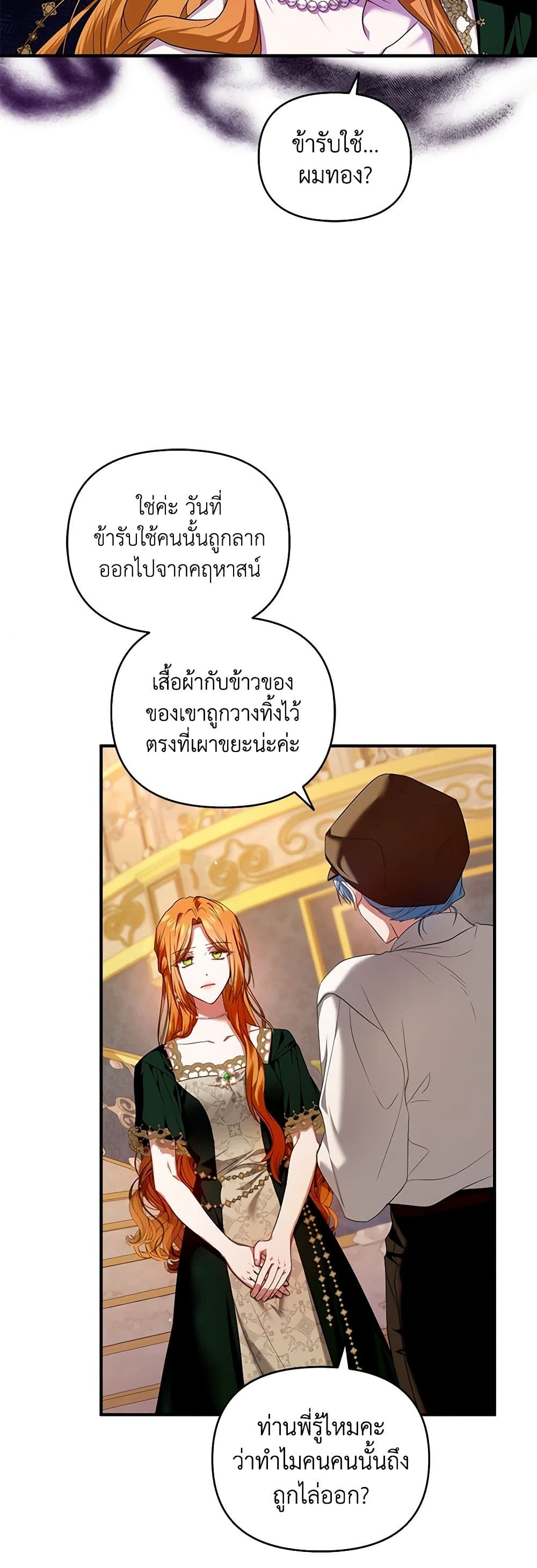 I'm the Master of This Life page 20