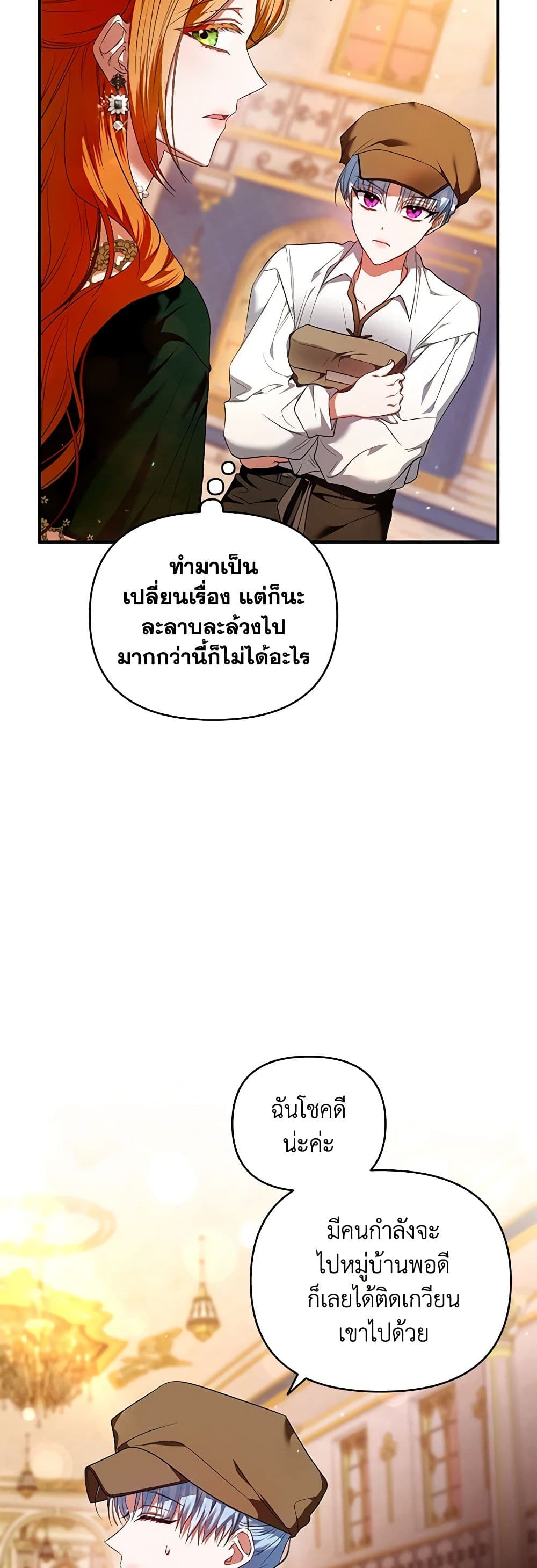 I'm the Master of This Life page 22