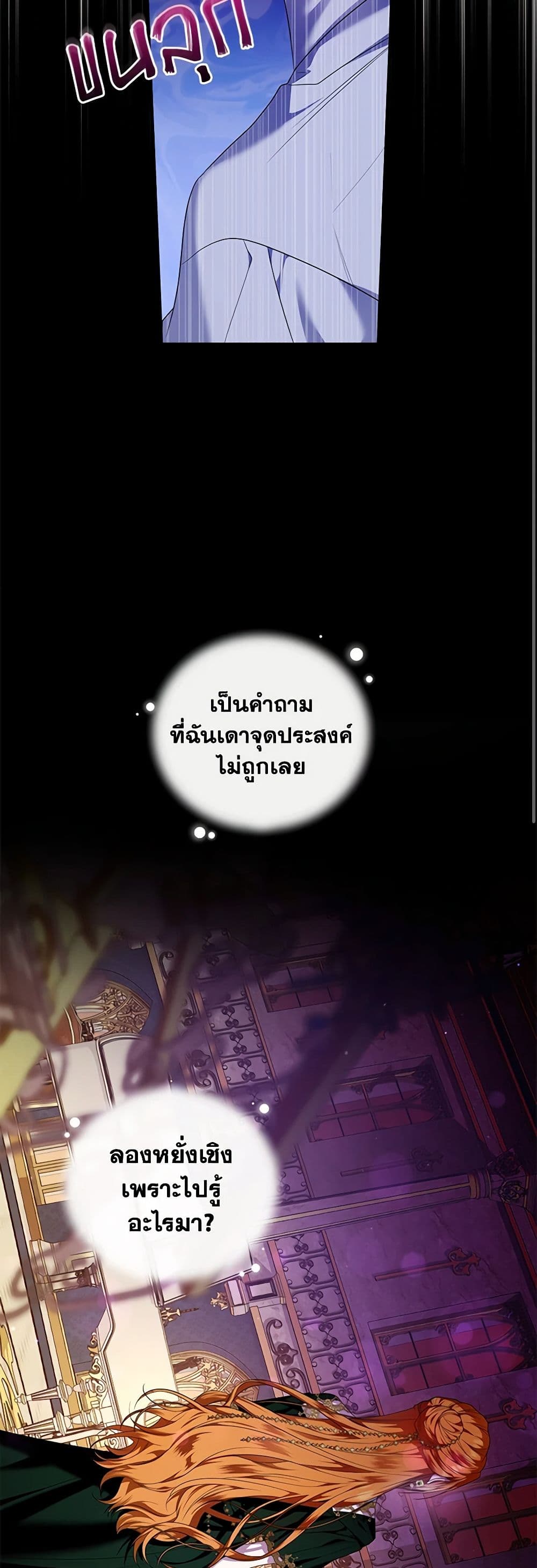 I'm the Master of This Life page 24