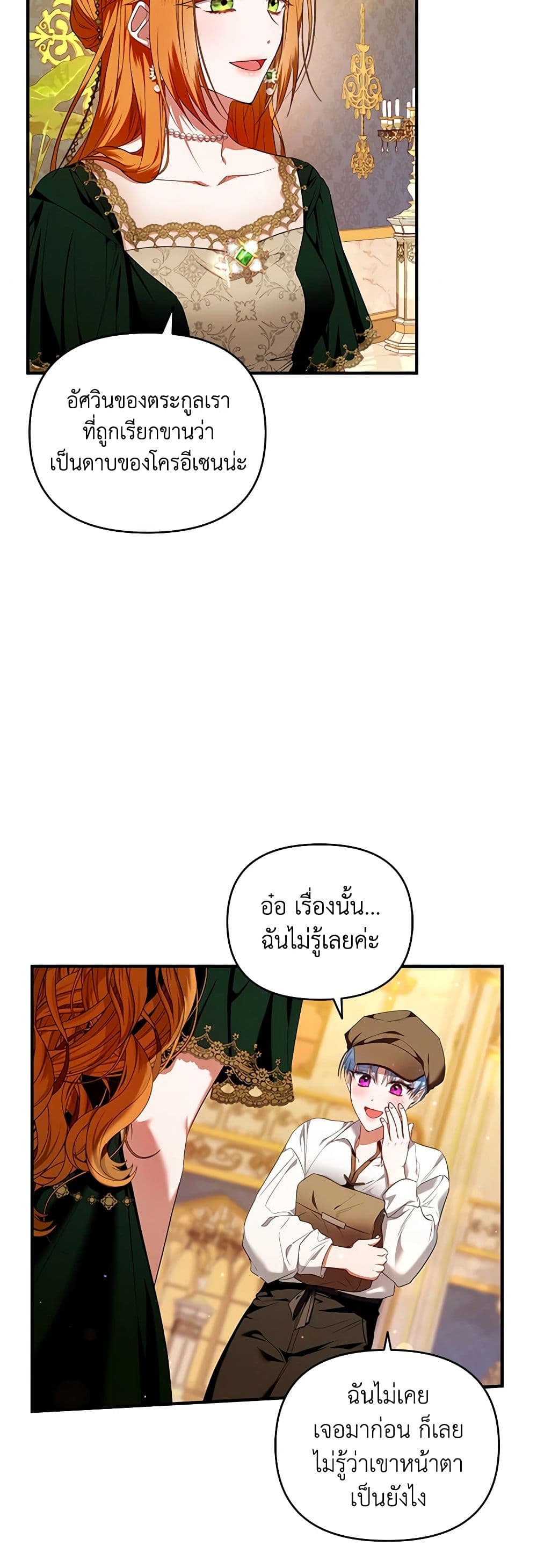 I'm the Master of This Life page 27