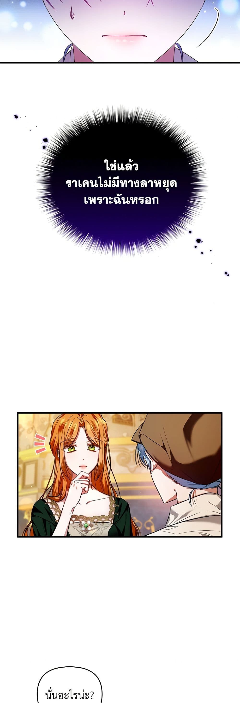 I'm the Master of This Life page 32