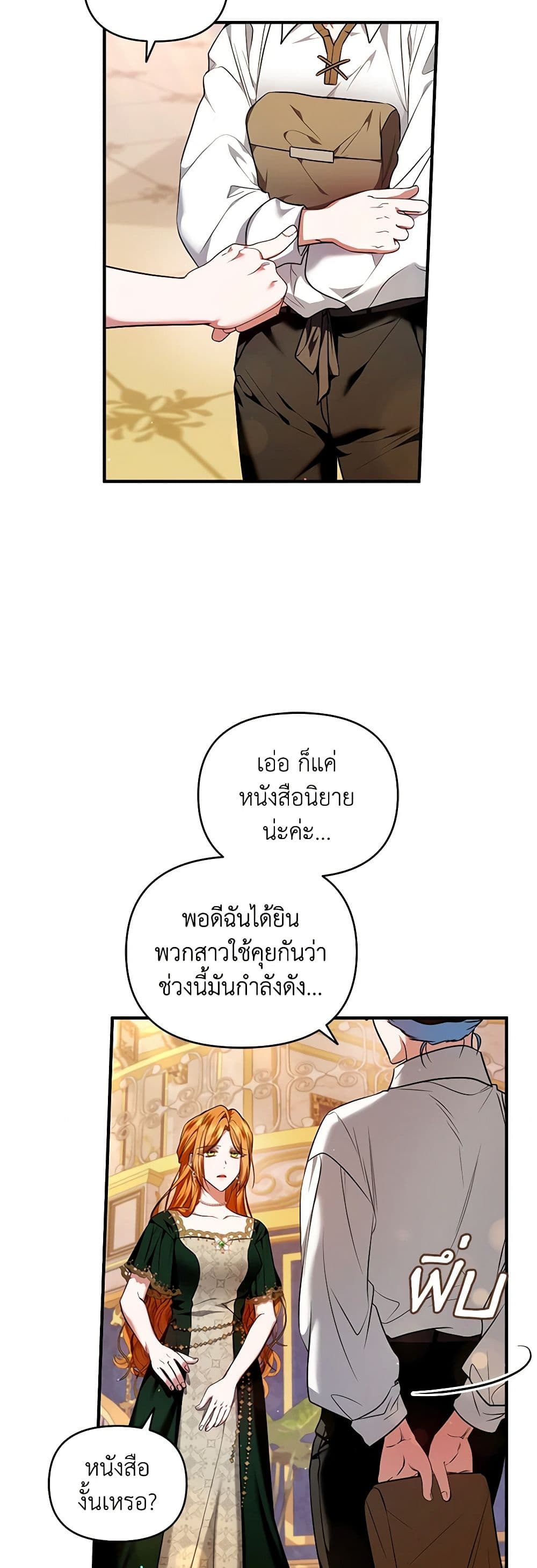 I'm the Master of This Life page 33