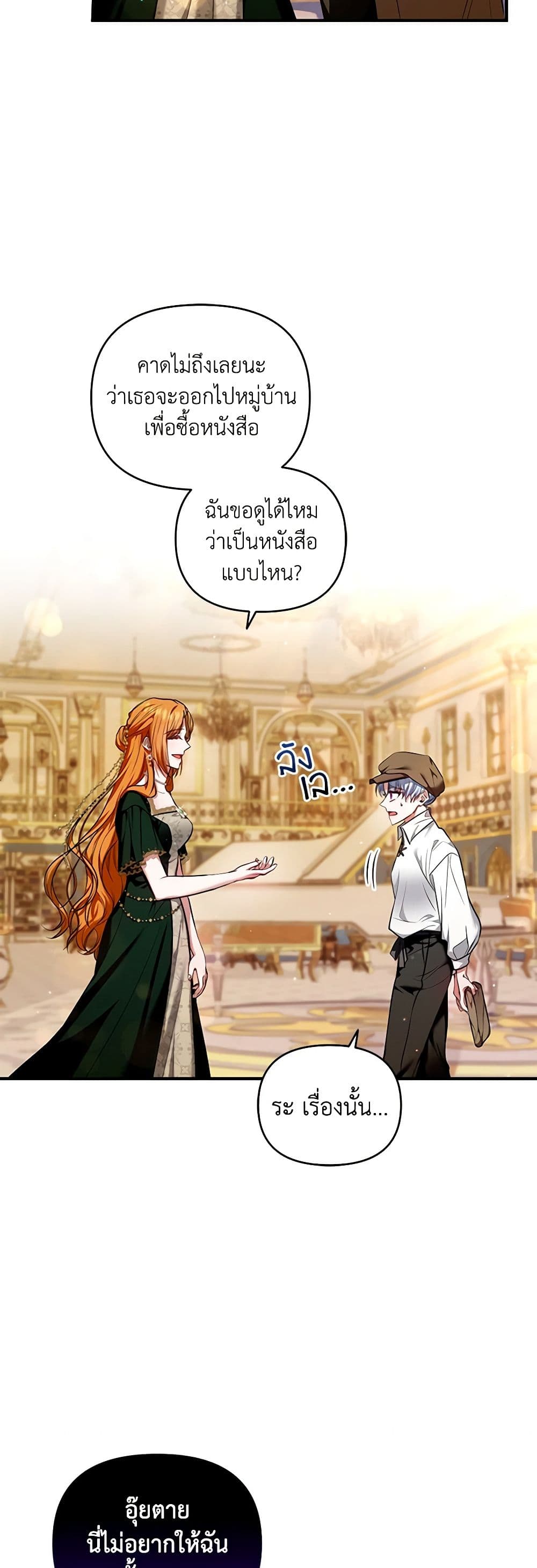 I'm the Master of This Life page 34