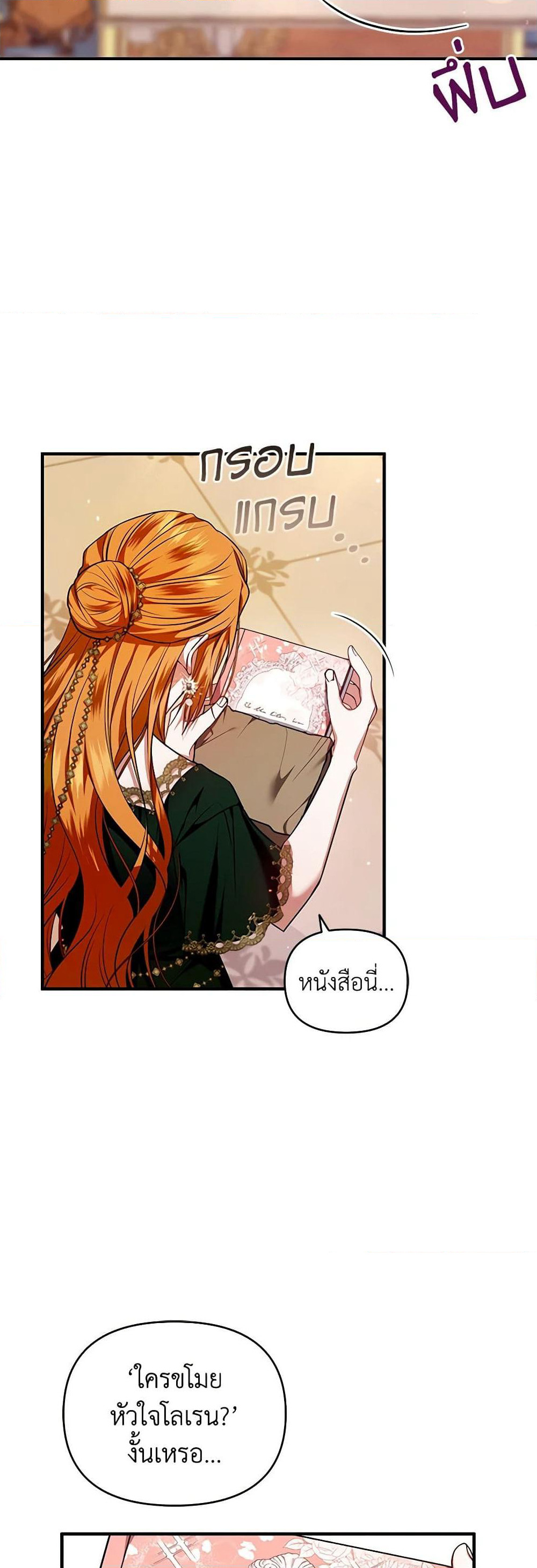 I'm the Master of This Life page 36