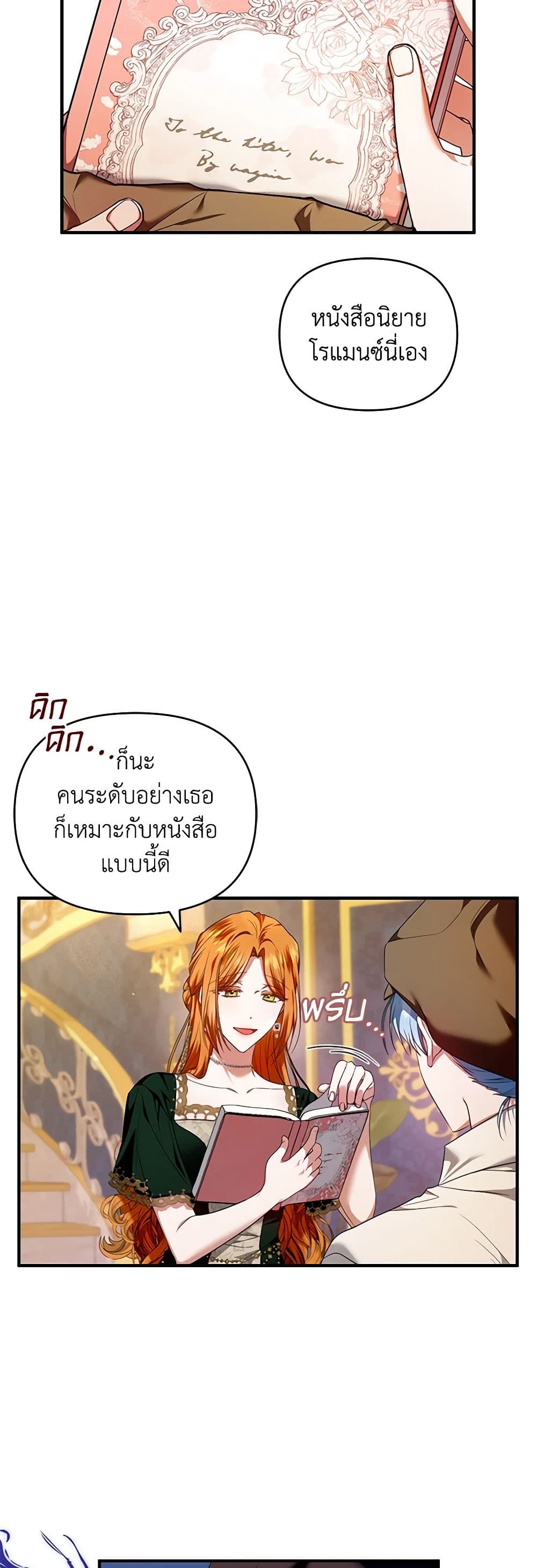 I'm the Master of This Life page 37