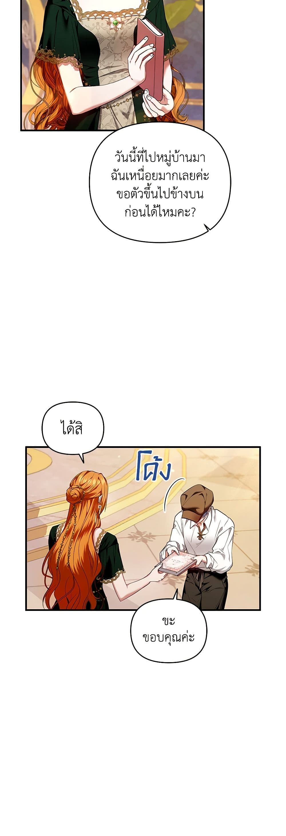 I'm the Master of This Life page 39