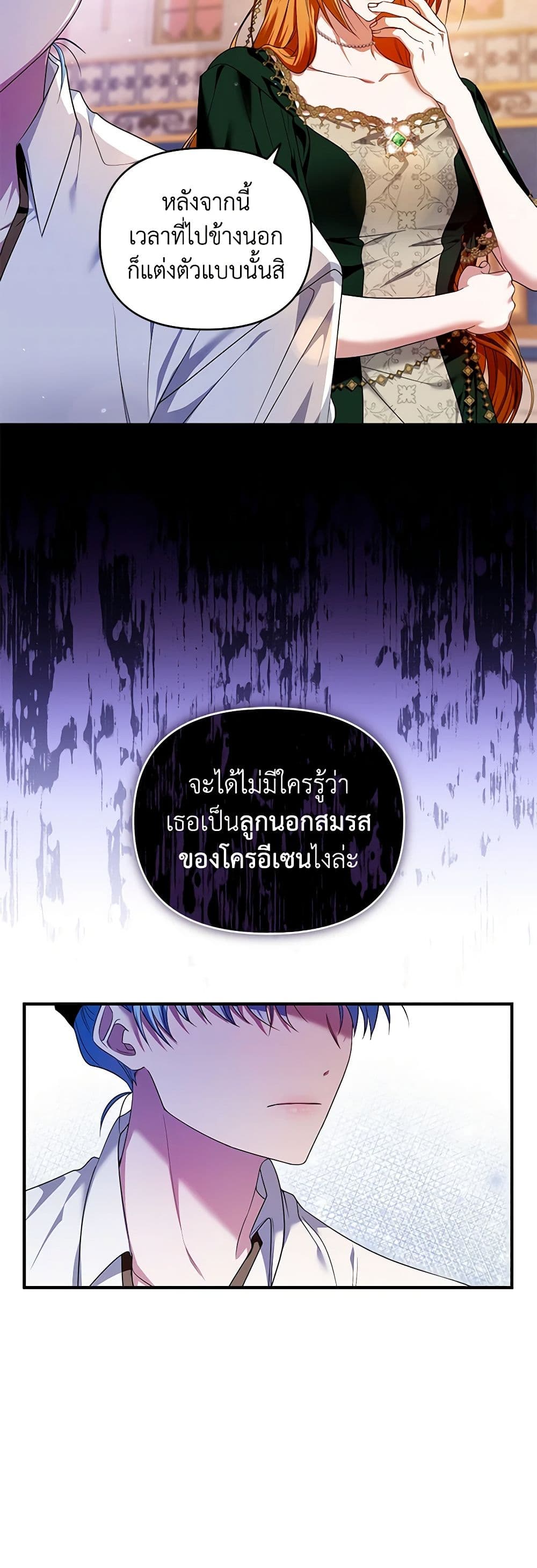 I'm the Master of This Life page 41