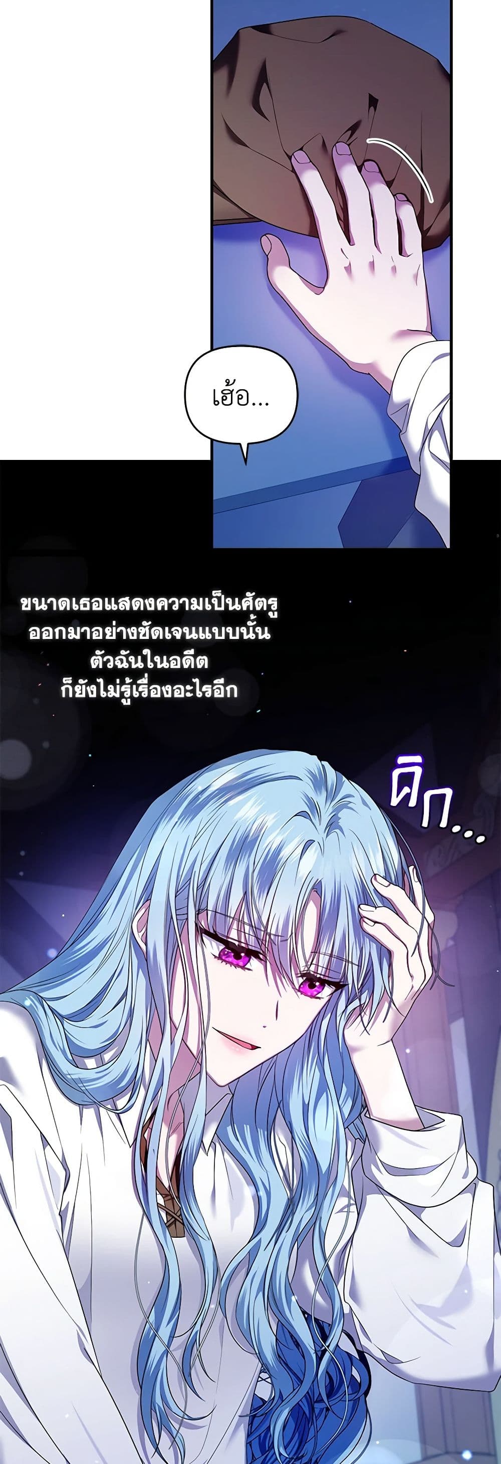 I'm the Master of This Life page 44