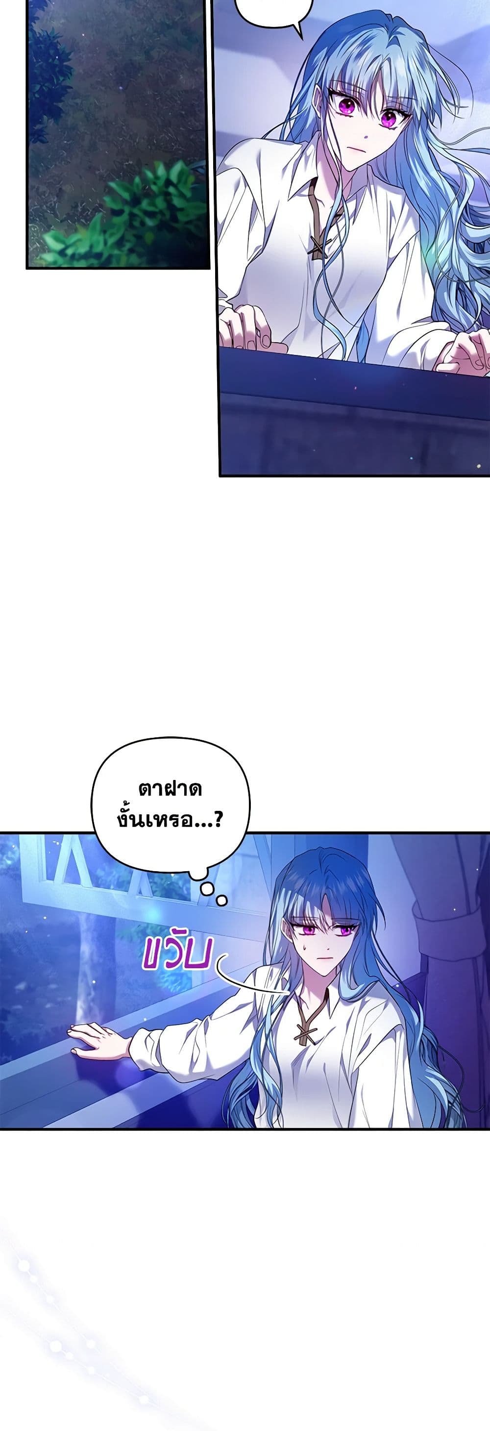 I'm the Master of This Life page 49